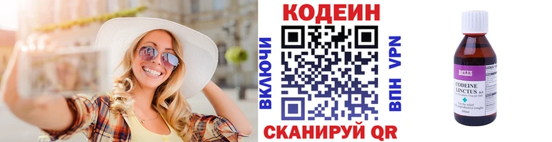 Кодеин Purple Drank  Бавлы 