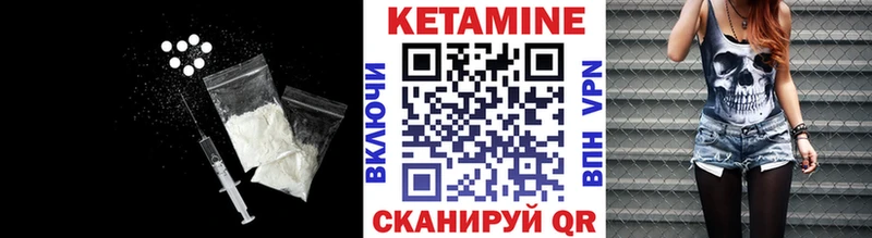 Кетамин ketamine  закладка  Бавлы 